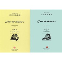 C'EST DU CHINOIS - 1, 2 - C'EST DU CHINOIS - I - MANUEL POUR DEBUTANT