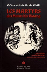 LES MARTYRS DES MONTS NO-WAANG UNE EPOPEE REVOLUTIONNAIRE DANS LA CHINE DES ANNEES 40 (BILINGUE)