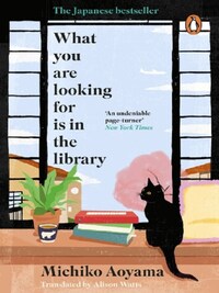 WHAT YOU ARE LOOKING FOR IS IN THE LIBRARY