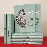 LITTERATURE ARABE (LA) (8 VOLUMES) : SES ARTS, SES EPOQUES ET SES REPRESENTANTS LES PLUS ILLUSTRES (