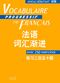 Vocabulaire progressif du francais franco chinoise debutant