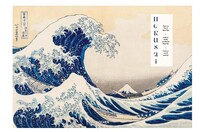 HOKUSAI. THIRTY-SIX VIEWS OF MOUNT FUJI - EDITION MULTILINGUE