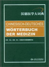 Grand Dictionnaire Chinois- Allemand de la Médecine /  Chinesisch-deutsches worterbuch der medizin