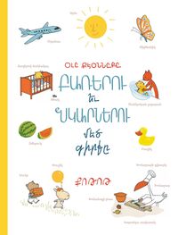 Le grand livre des mots et des images (Parérou yèv negarnerou medz kirke) - Livre en arménien