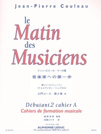 JEAN-PIERRE COULEAU - LE MATIN DES MUSICIENS DEBUTANT 2 CAHIER A