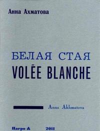 VOLEE BLANCHE