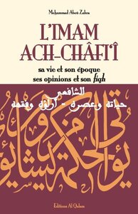 L'imam ach-châfi'î