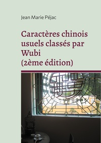 Caractères chinois usuels classés par Wubi (2ème édition)