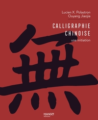 Calligraphie chinoise une initiation