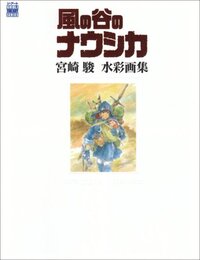 THE ART OF : NAUSICAA DE LA VALLÉE DU VENT : AQUARELLES (ARTBOOK VO JAPONAIS)