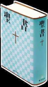 Bible