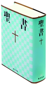 Bible