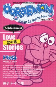 DORAEMON SELECTION 3: LOVE STORIES (BILINGUE JAPONAIS-ANGLAIS)