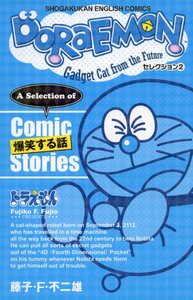 DORAEMON SELECTION 1: TOUCHING STORIES (BILINGUE ANGLAIS-JAPONAIS)