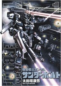 MOBILE SUIT GUNDAM THUNDERBOLT 1 (MANGA VO JAPONAIS)