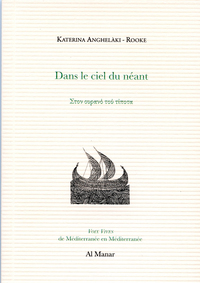 Dans le ciel du néant