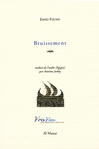 BRUISSEMENT