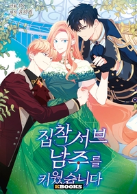 My Ray of Hope T01