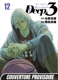 Deep 3 T12