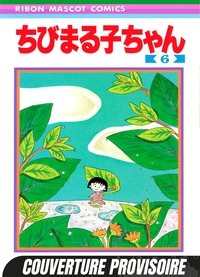 Chibi Maruko-chan T06