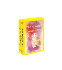 Mon petit oracle de la Métamorphose
