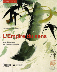 L'EMPIRE DU SENS - A LA DECOUVERTE DE L'ECRITURE CHINOISE