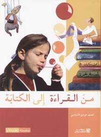 MIN AL-QIRA´AH ILA L-KITABAH S