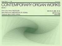 CONTEMPORARY ORGAN WORKS VOL. 1 ORGUE