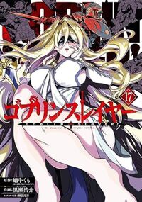 Goblin Slayer - Tome 17