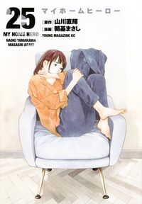 My Home Hero - Tome 25
