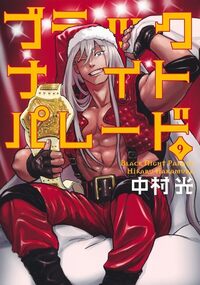 Père Fouettard Corporation - Tome 9