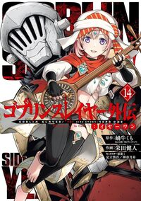 Goblin Slayer Year One - Tome 14