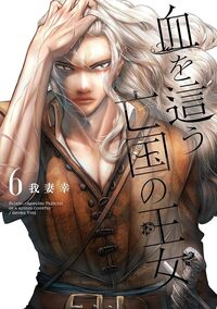 Blood-Crawling Princess - tome 6
