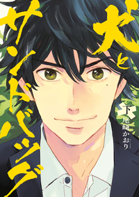 Love is a boxing ring T02