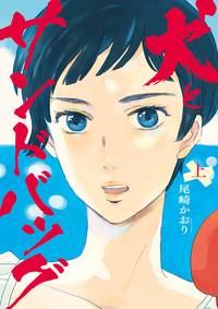 Love is a boxing ring T01