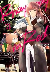 Rhapsody in red T03