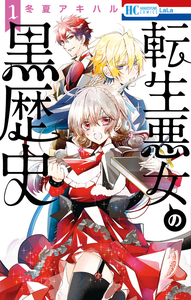 The Dark History of the Reincarnated Villainess T01