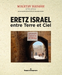 Eretz Israël, entre Terre et Ciel