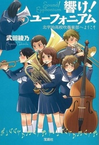 HIBIKE! EUPHONIUM: KITAUJIKÔKÔ SUISÔGAKU-BU E YÔKOSO 1 (VO JAPONAIS)