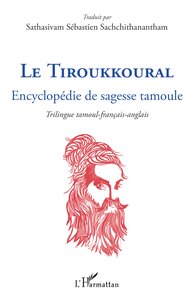 LE TIROUKKOURAL - ENCYCLOPEDIE DE SAGESSE TAMOULE - EDITION BILINGUE