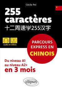255 caractères. Parcours express en chinois