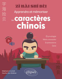 zi hai shi bei - Apprendre et mémoriser les caractères chinois