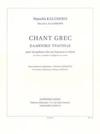MANOLIS KALOMIRIS: CHANT GREC