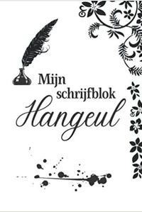 MIJN HANGEUL SCHRIJFBLOK