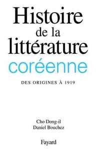 Histoire de la littérature coréenne