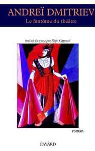 LE FANTOME DU THEATRE
