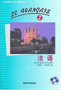 Le Français 2 (Livre + MP3)