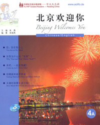 READING CHINA: BEIJING WELCOMES YOU