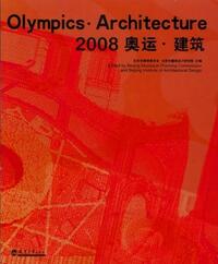 OLYMPICS - ARCHITECTURE 2008