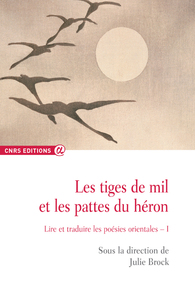 LES TIGES DE MIL ET LES PATTES DU HERON - TOME 1 LIRE ET TRADUIRE LES POESIES ORIENTALES